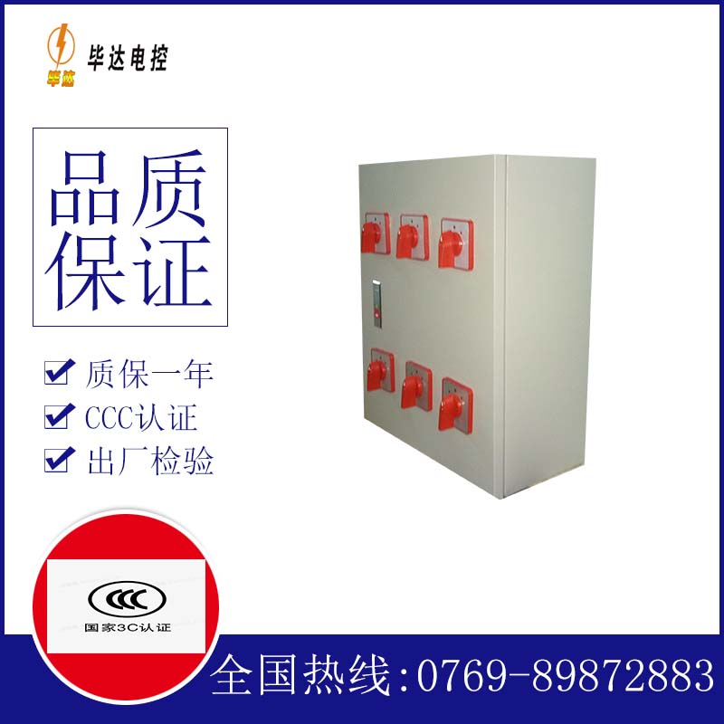 泗阳风机控制箱